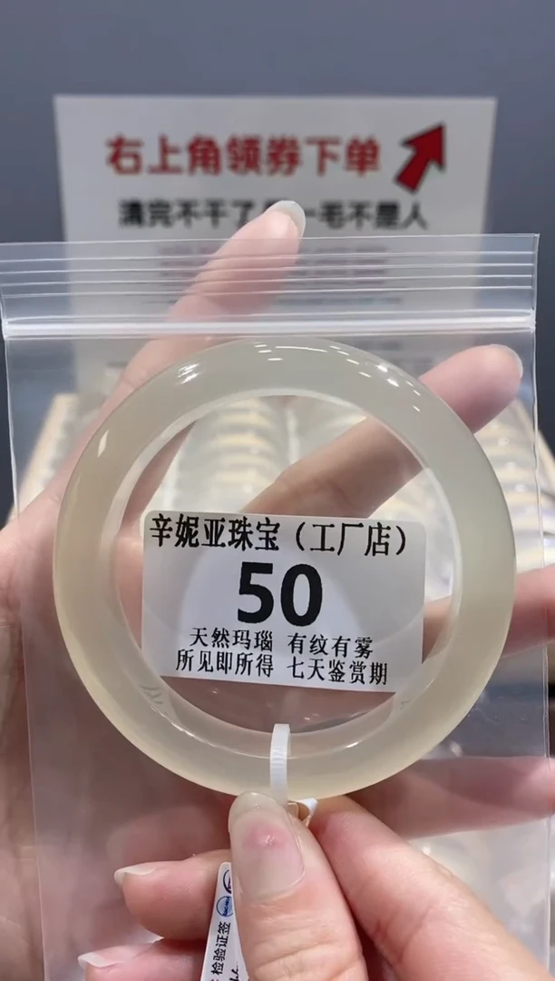 【闪购商品】玛瑙/玉髓手镯未镶嵌50