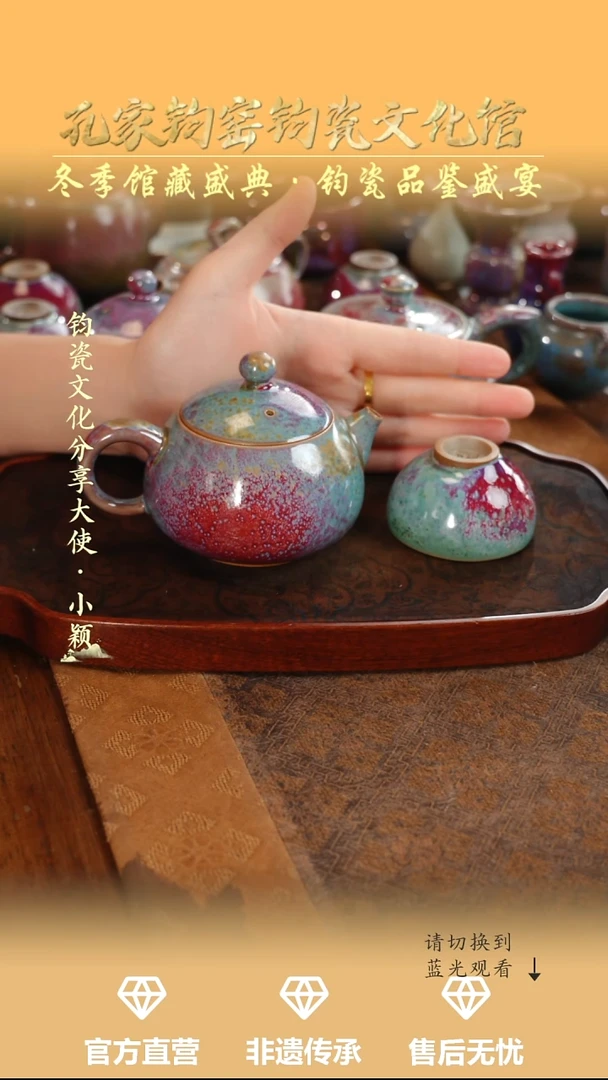 杯子钧瓷用****1孔家钧窑当代作品-炉均西施壶