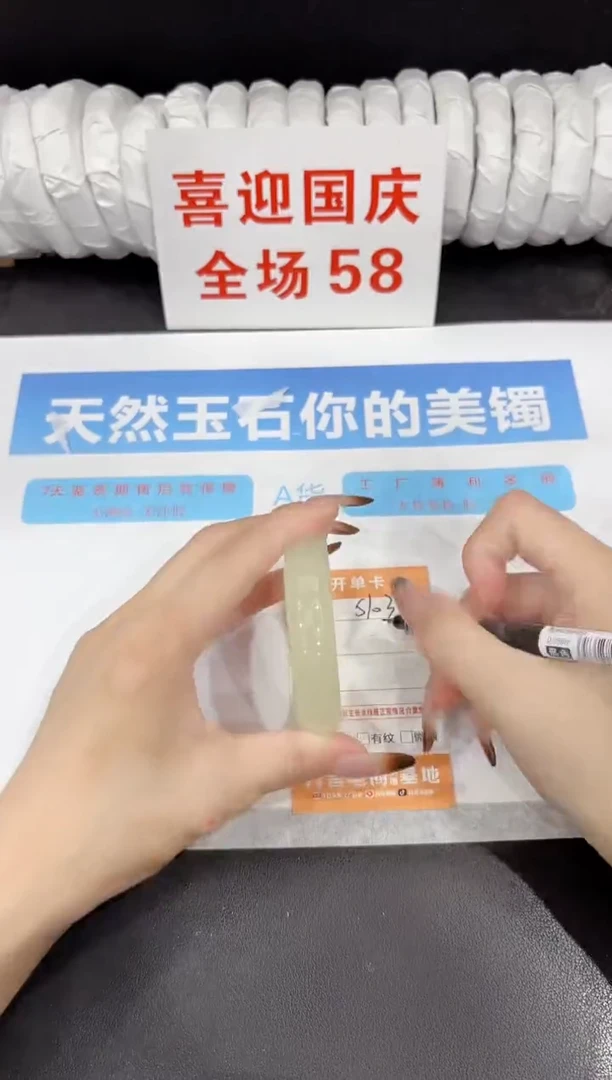 未镶嵌手镯石英质玉s103-53