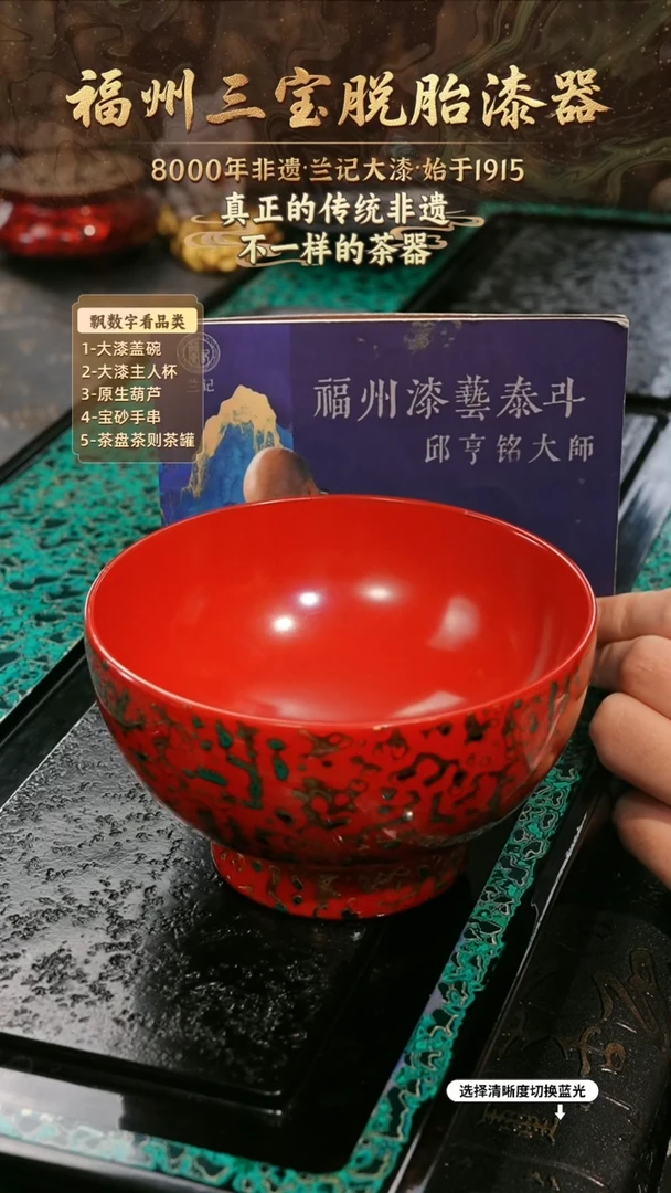 兰记手工漆器-一物一拍 以商品图片为主