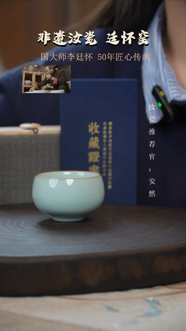 李廷怀国大师纯手工亲工款天青色禅定低杯