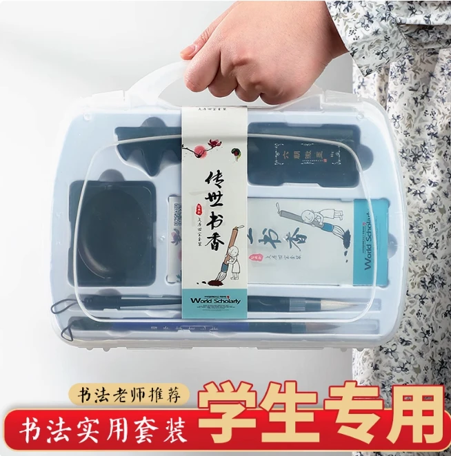毛笔书法专用初学者套装初学小学生练习写毛笔字入门墨汁学生练字
