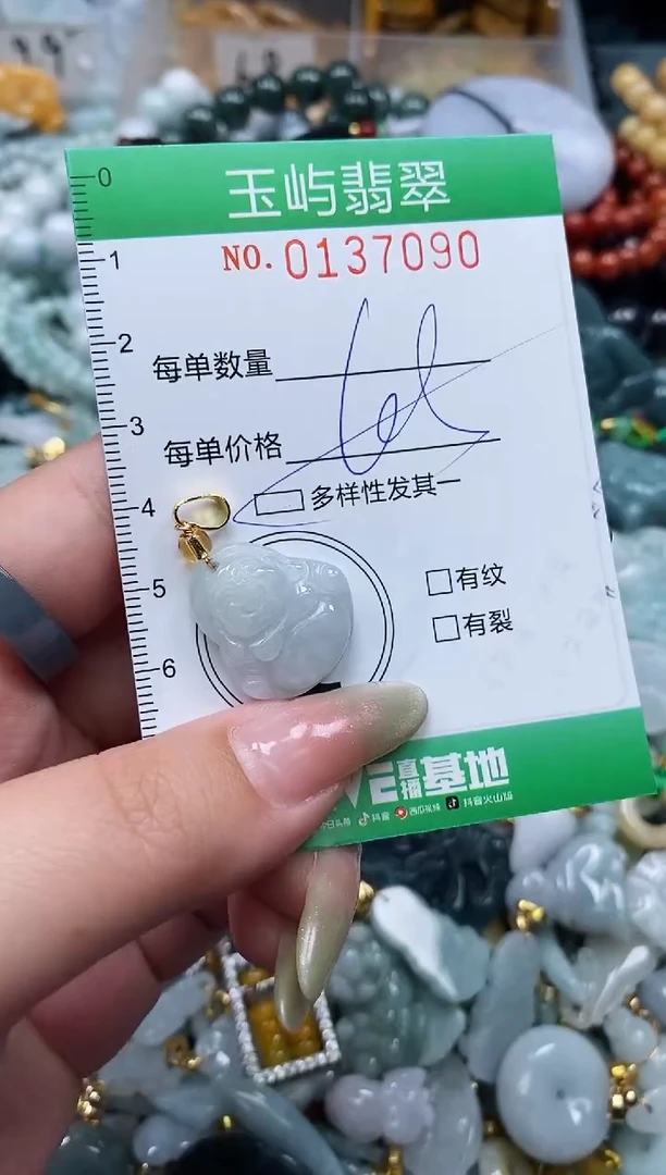 翡翠未镶嵌颈饰闪购0137090多样性发其一