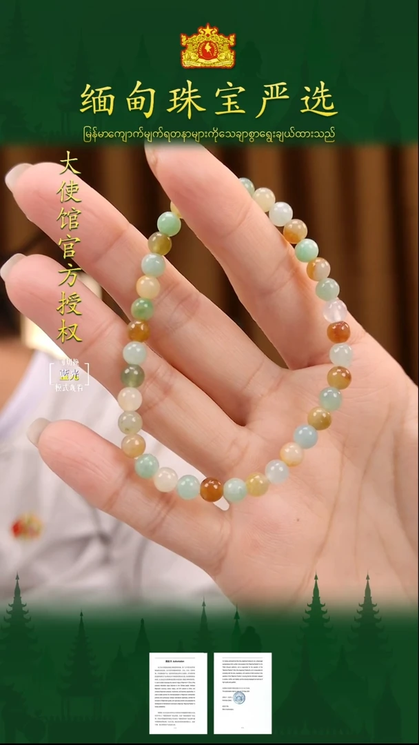 未镶嵌手串翡翠缅甸珠宝翡翠严选ZZC