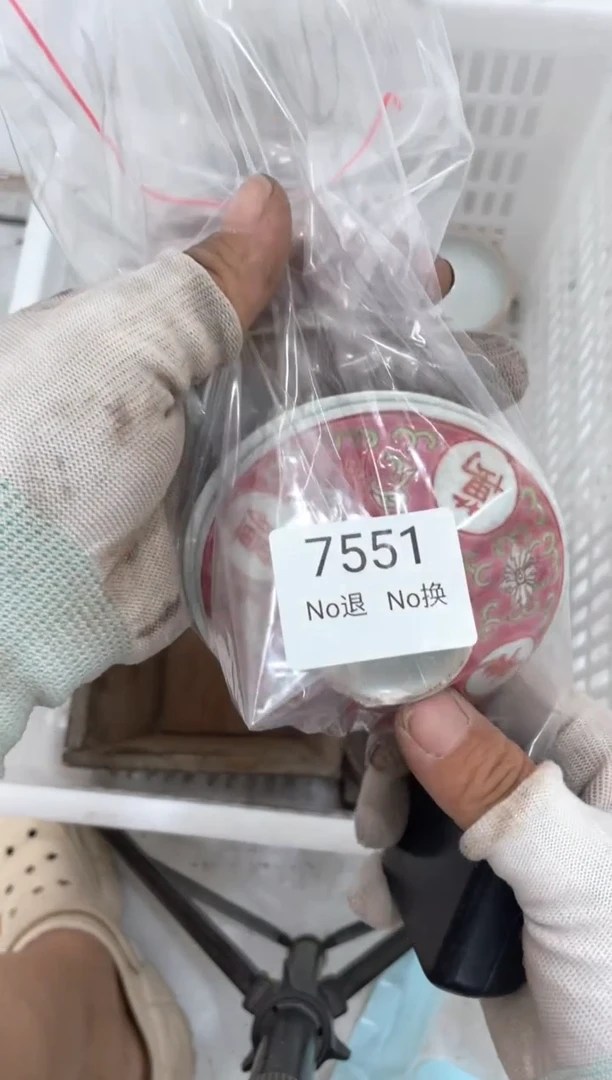 器金*55667788202507157551