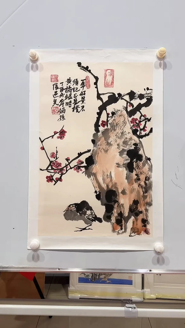 纸本1张老师国画作品