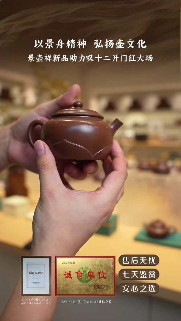 景壶祥老紫泥莲韵200cc