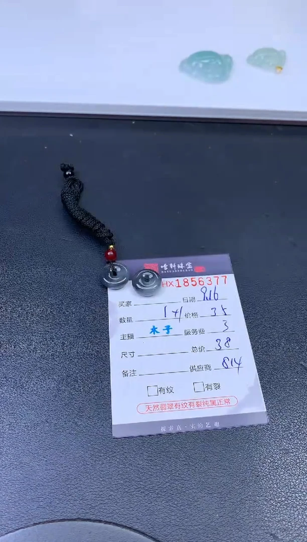 未镶嵌挂件翡翠哈轩 挂件1+1