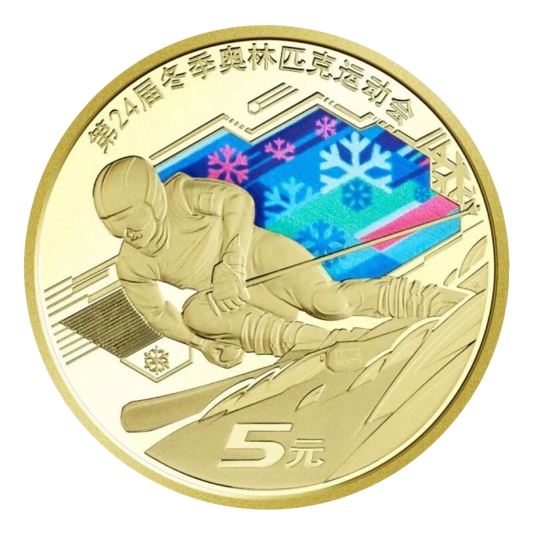法定货币2022年北京冬季奥运会纪念币滑雪单枚