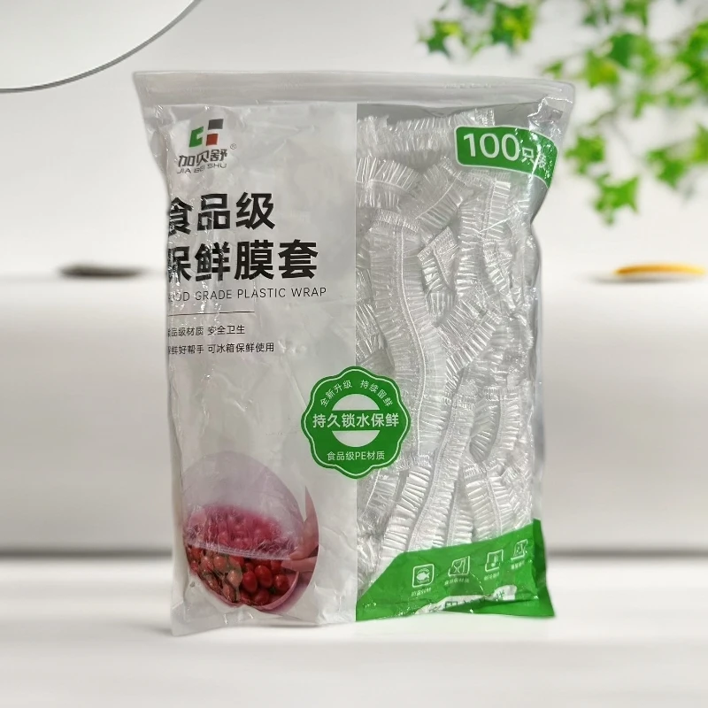 简约轻奢丝620保鲜膜套保鲜罩密封保鲜套保鲜袋