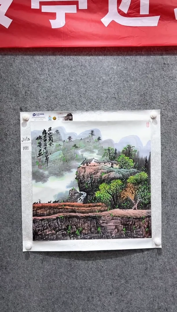 国画张传亭老师的作品3