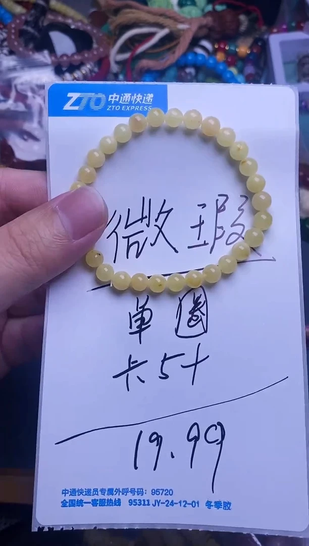 【闪购商品】蜜蜡手链未镶嵌圆珠卡5mm左右 微瑕