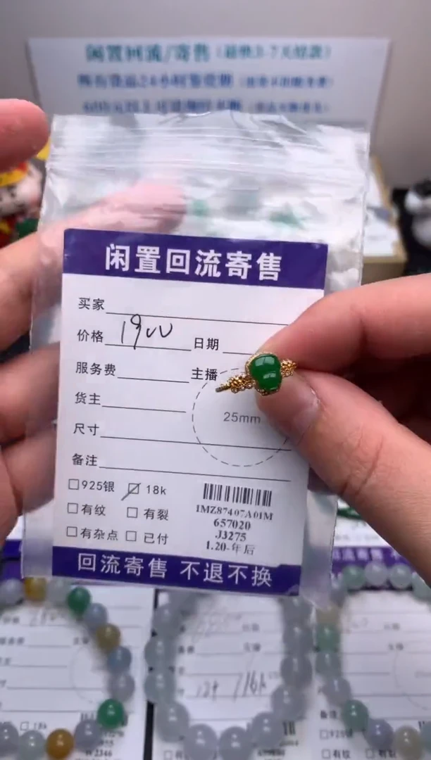 【闪购商品】定制翡翠18K金镶嵌模式推广期24小时鉴赏期