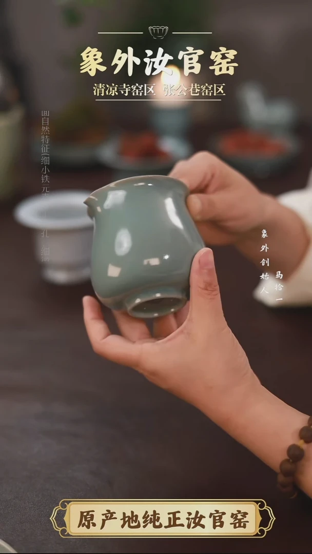杯一级品清凉寺天青仿古福袋公道杯