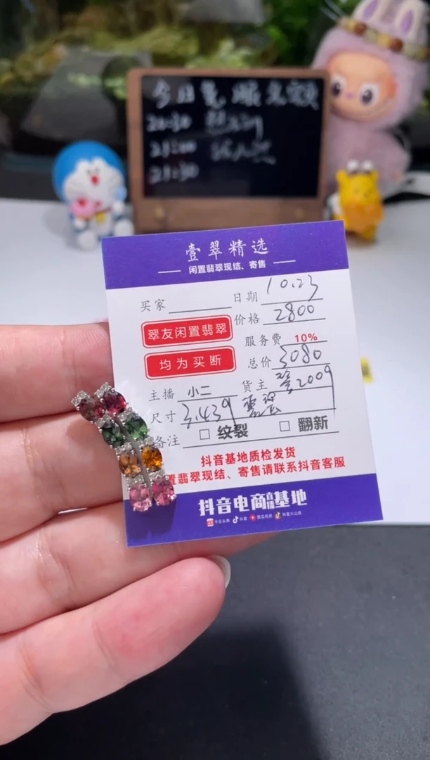 18K金镶嵌耳坠碧玺耳坠