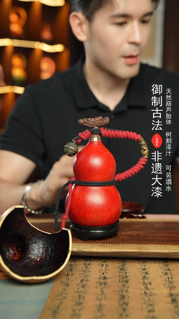 15号精选福利非遗漆器酒葫芦450ml