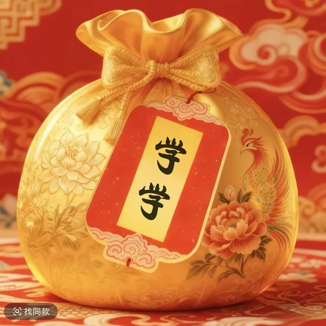 4号 学学 学业文昌【龙虎山直发】生肖贴福卡