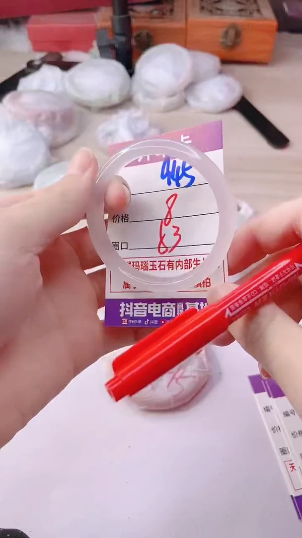 手镯玛瑙/玉髓未镶嵌945