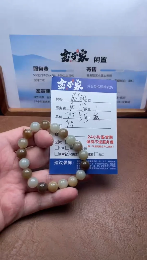 未镶嵌手串和田玉5125813192