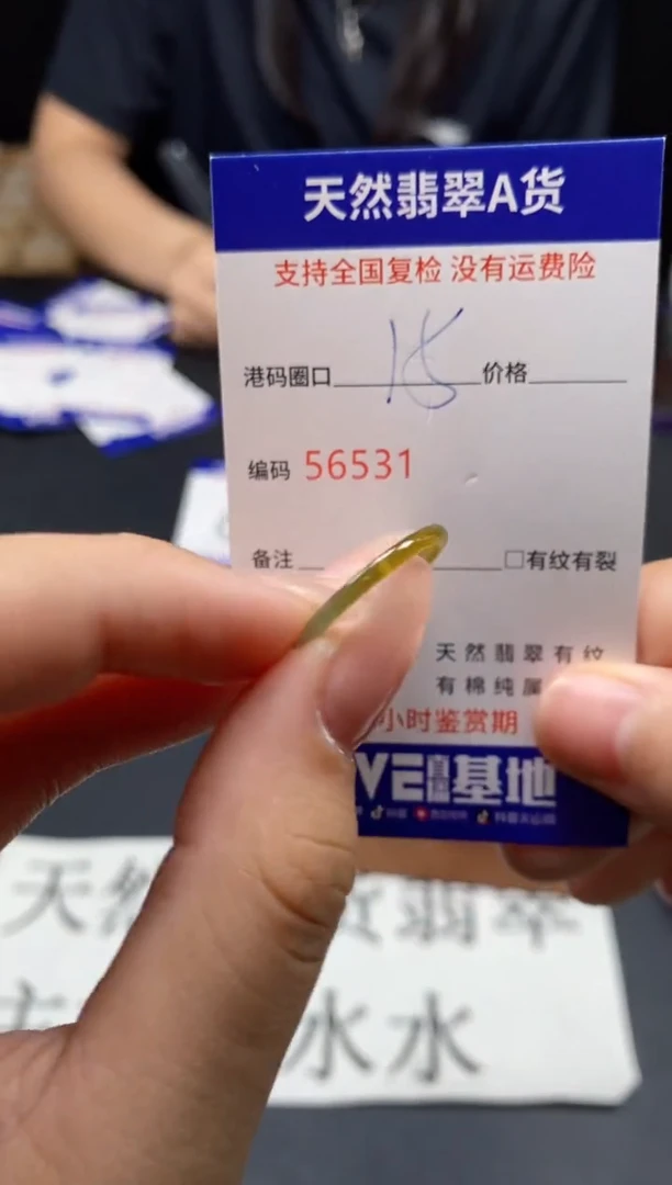 未镶嵌戒指翡翠天然A货翡翠6531