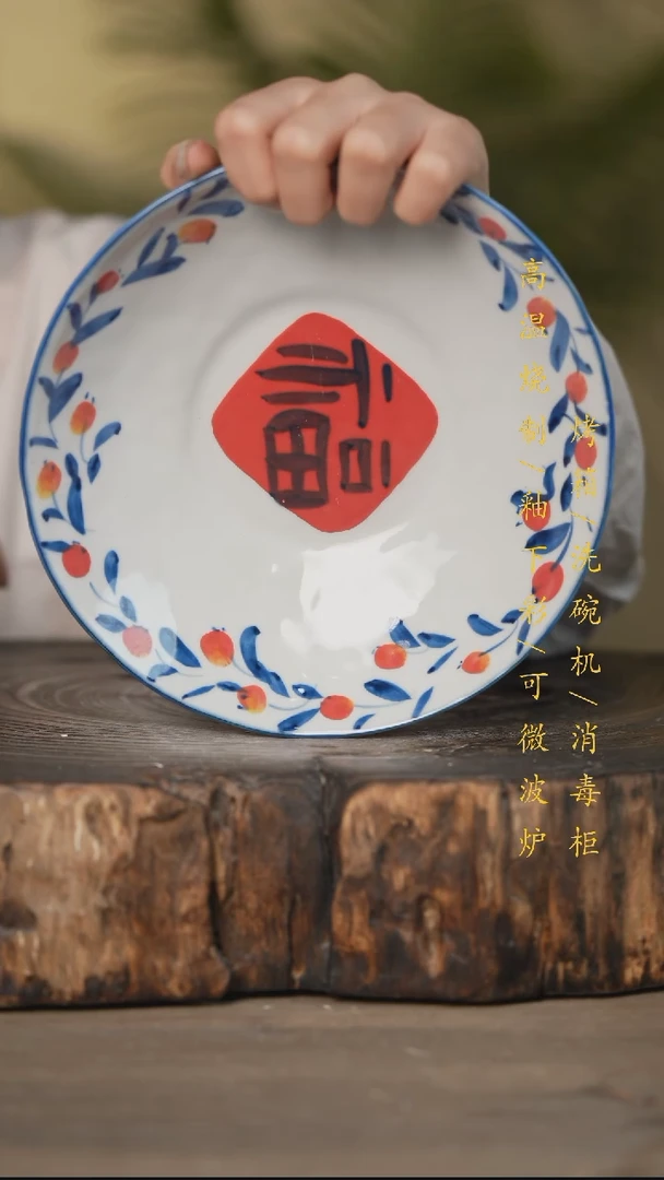 瓷片景德镇高温釉下彩可微波烤箱洗碗机