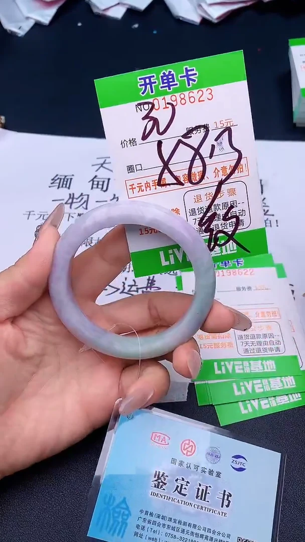 未镶嵌手镯翡翠23天然缅甸A货