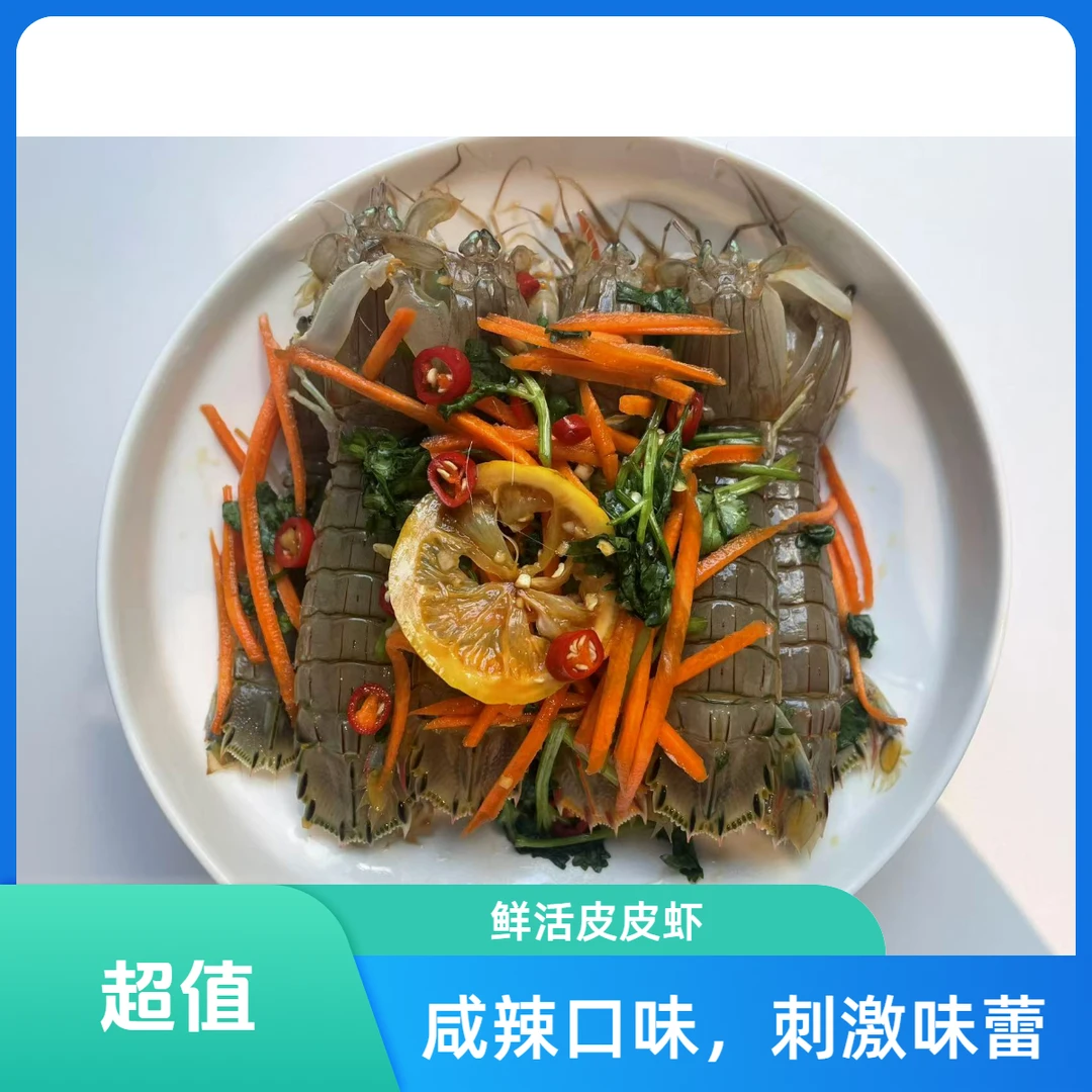 食间锦（纯手工）鲜果皮皮虾约500g（新品尝鲜）精品