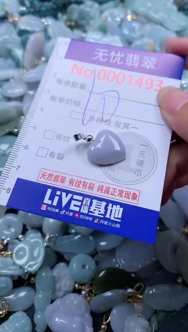 翡翠未镶嵌吊坠(不含链)1493