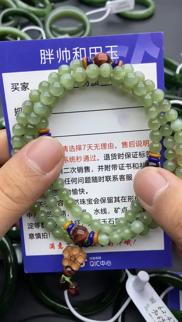 【闪购商品】和田玉项链未镶嵌5-6mm猫眼108颗