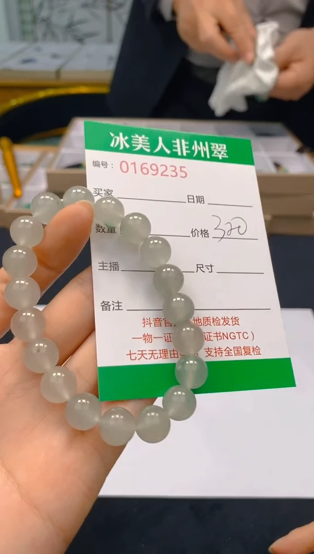 【闪购商品】石英质玉手串未镶嵌235