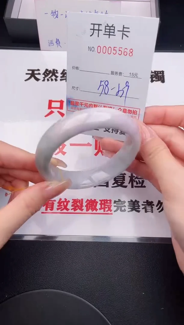 未镶嵌手镯翡翠68