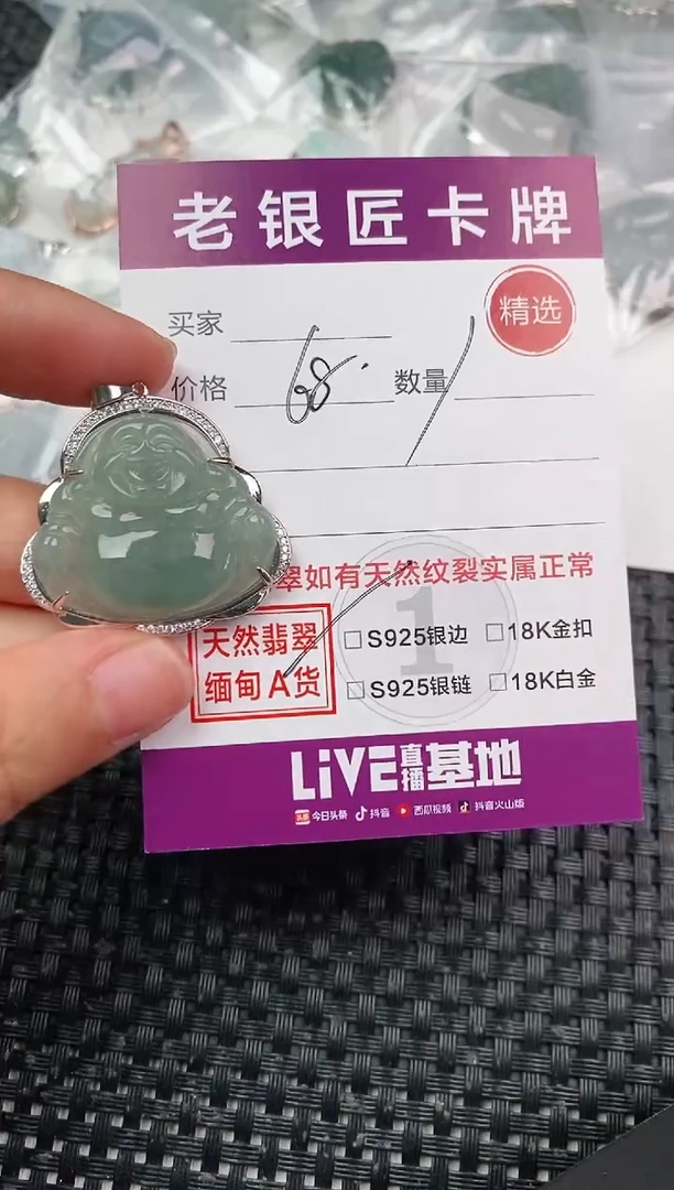 翡翠银S925镶嵌颈饰挂件