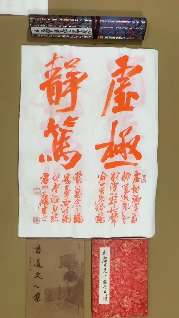 书法冯尚杰老师书法福利