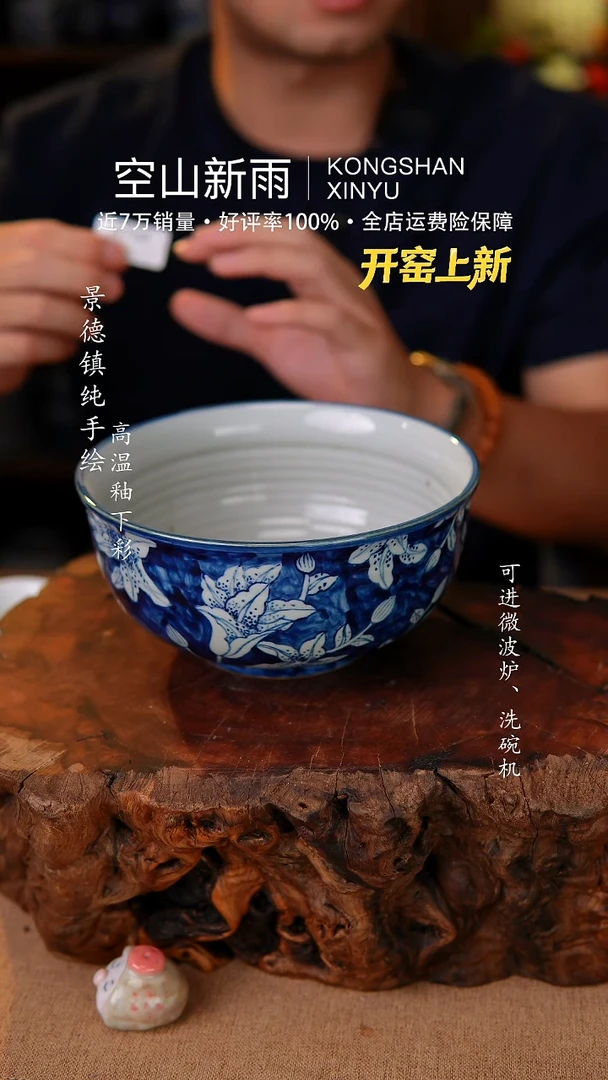 瓷片733空山新雨高温瓷器