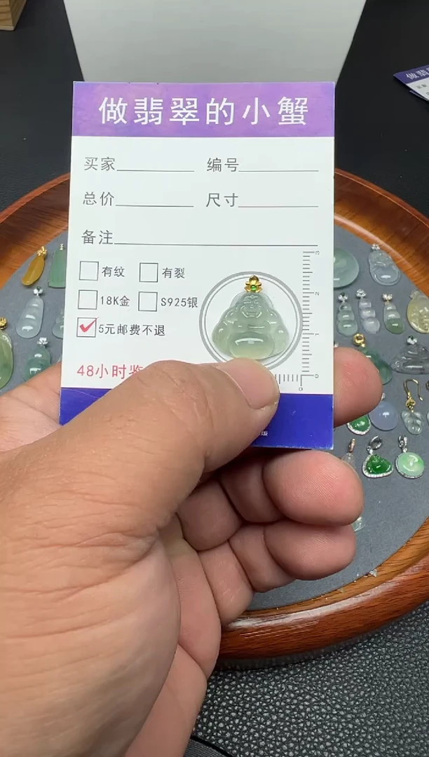颈饰18K金镶嵌翡翠（37号） 纯天然A货缅甸翡 佛公锁骨吊坠