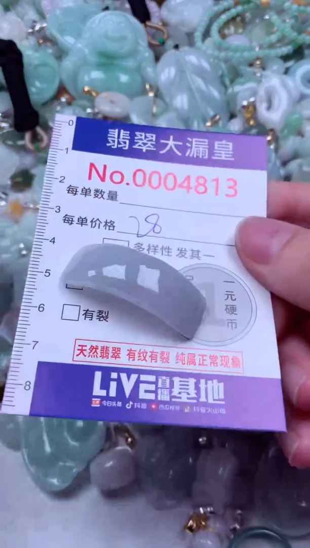 吊坠(不含链)未镶嵌翡翠4813