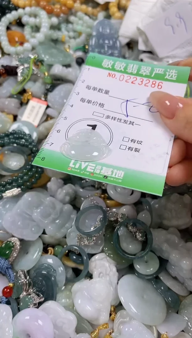 翡翠未镶嵌颈饰闪购0223286