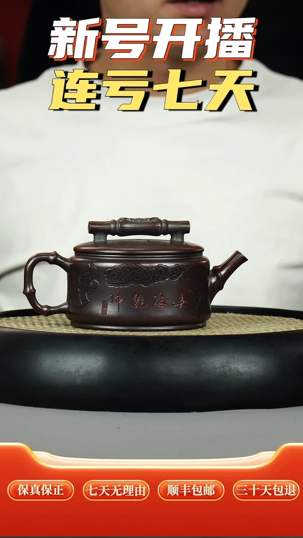 茶壶紫砂龙山古乌泥  竹节汉瓦  蝙蝠刻绘