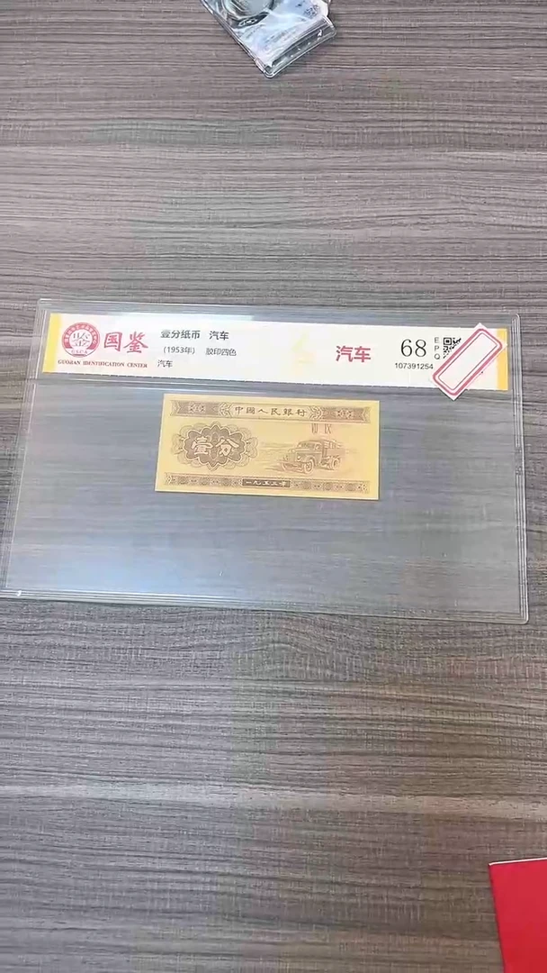 指定链接壹分纸币单张 0.5 金腰 留 36612001