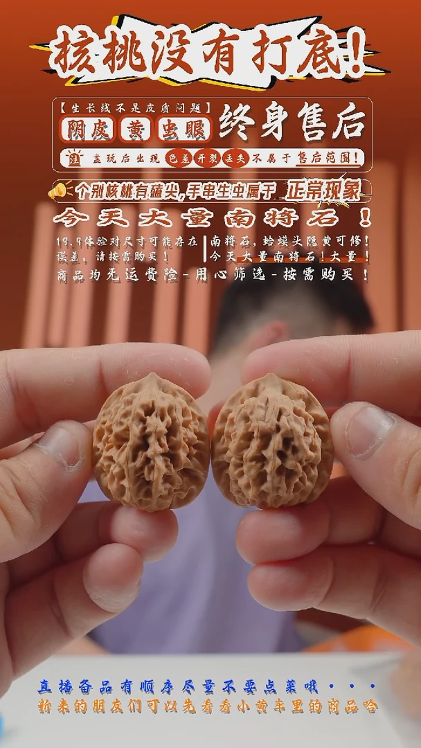 文玩核桃把件28mm秦闷-46