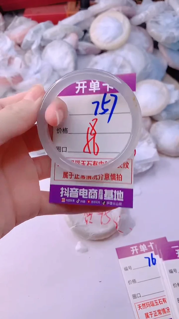 手镯玛瑙/玉髓未镶嵌757