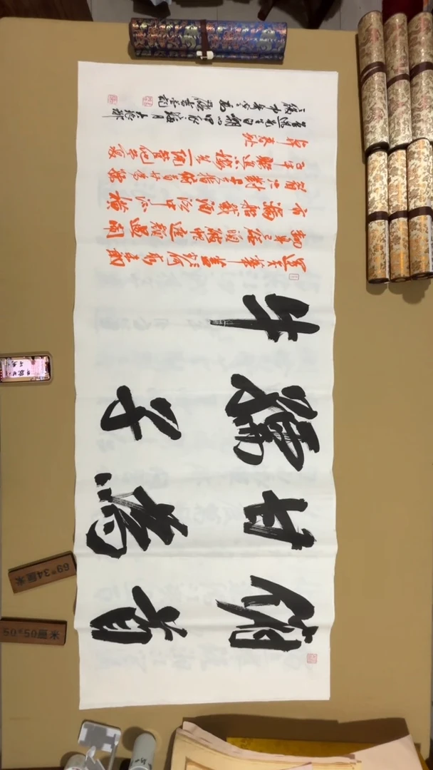 书法冯尚杰老师福利