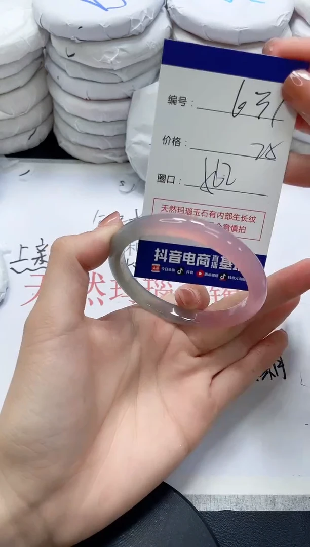 未镶嵌手镯玛瑙/玉髓637