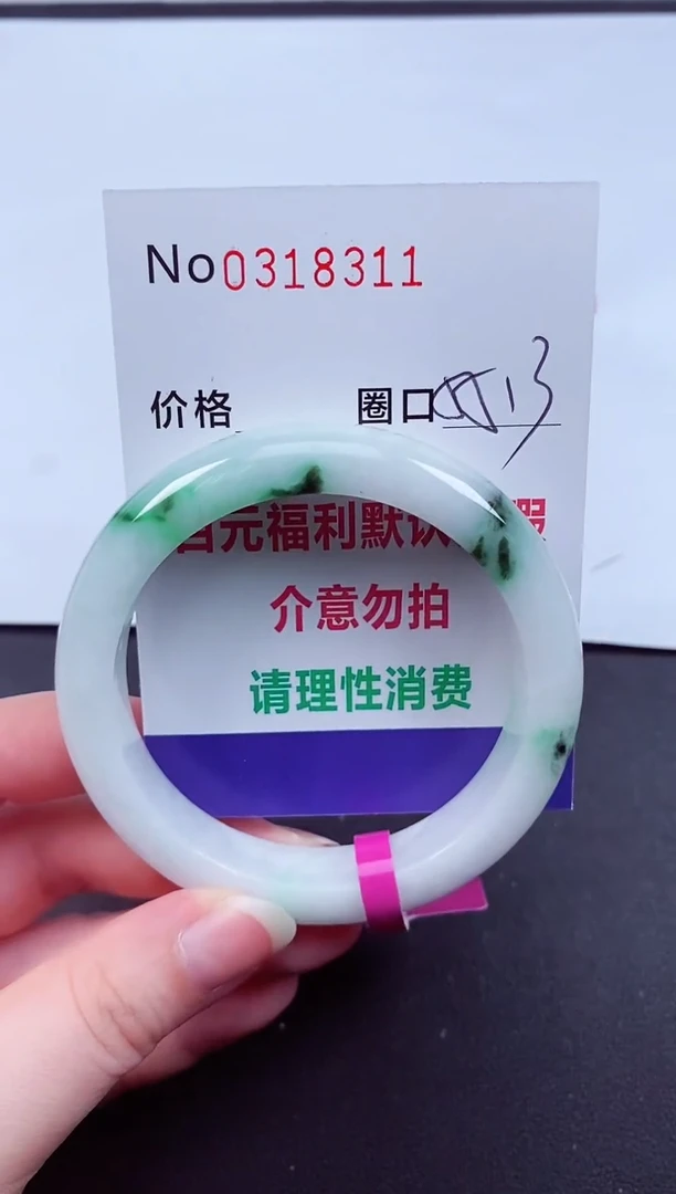 翡翠手镯未镶嵌 0318311