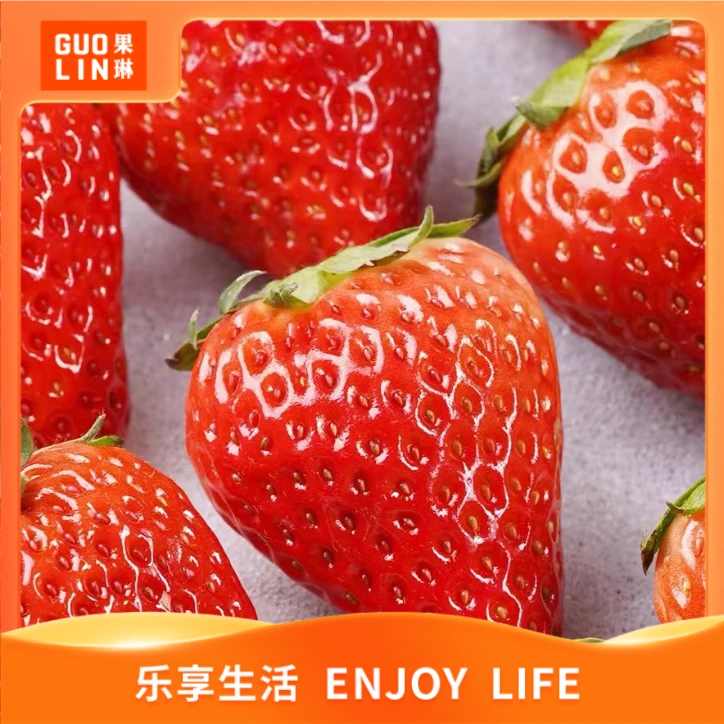 【甜蜜滋味】四川基地牛奶草莓 2斤