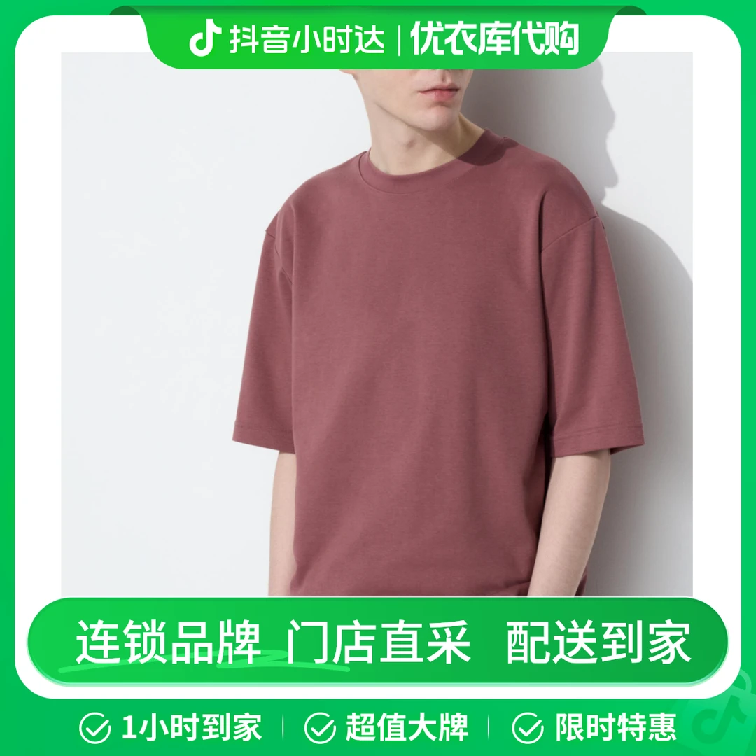 珊瑚红色 475355 大师T AIRism宽松圆领T恤五分袖短袖新款