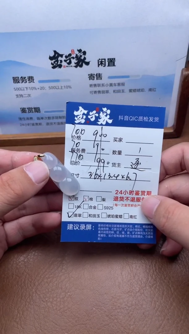 颈饰未镶嵌翡翠525481981