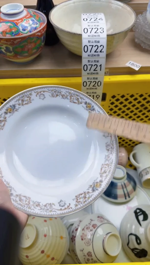 717默认微瑕，满20元包邮