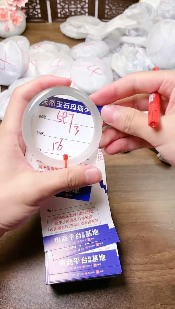 手镯玛瑙/玉髓未镶嵌597