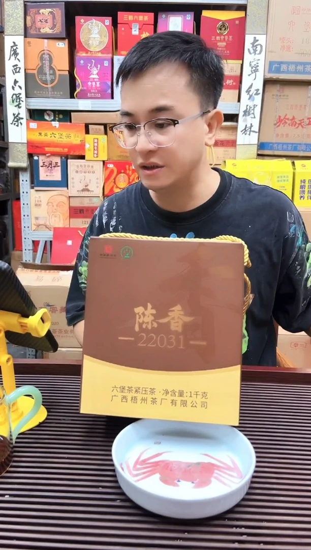 红树林专属福利【陈香22031】1Kg